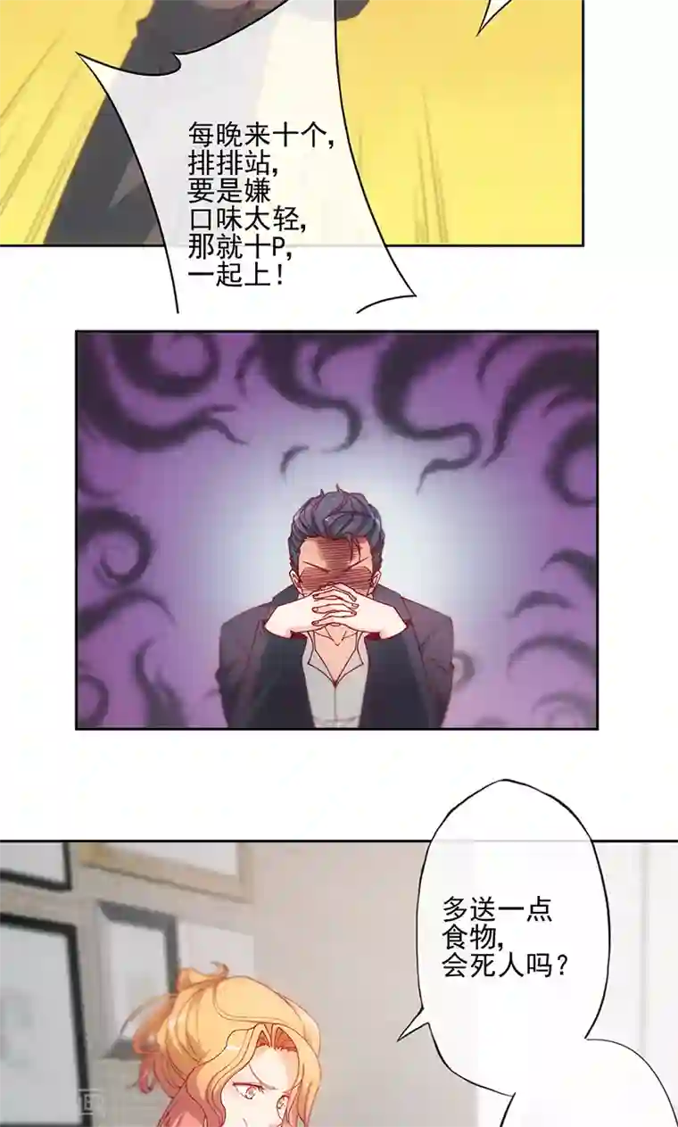 隐婚100分：神秘老公不见面第4话