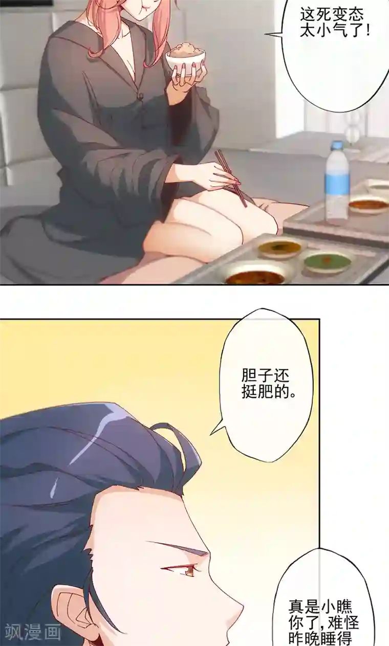 隐婚100分：神秘老公不见面第4话