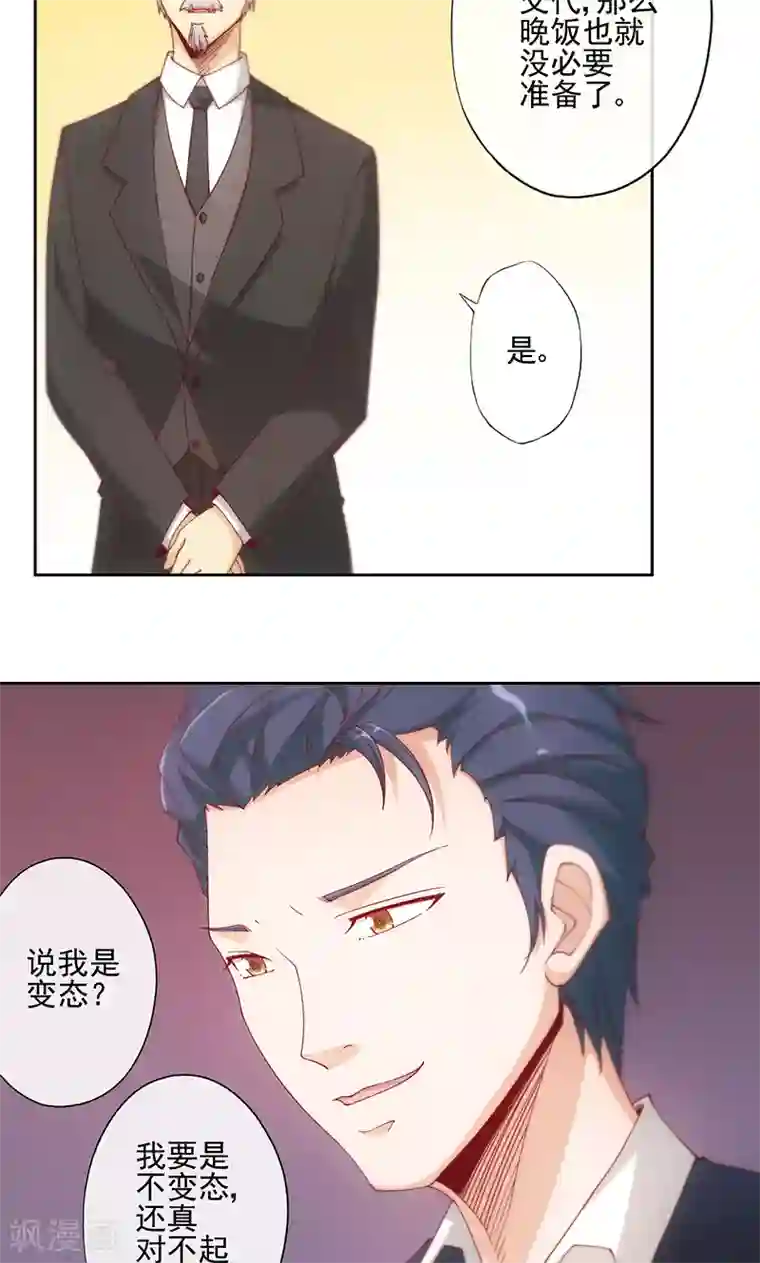 隐婚100分：神秘老公不见面第4话