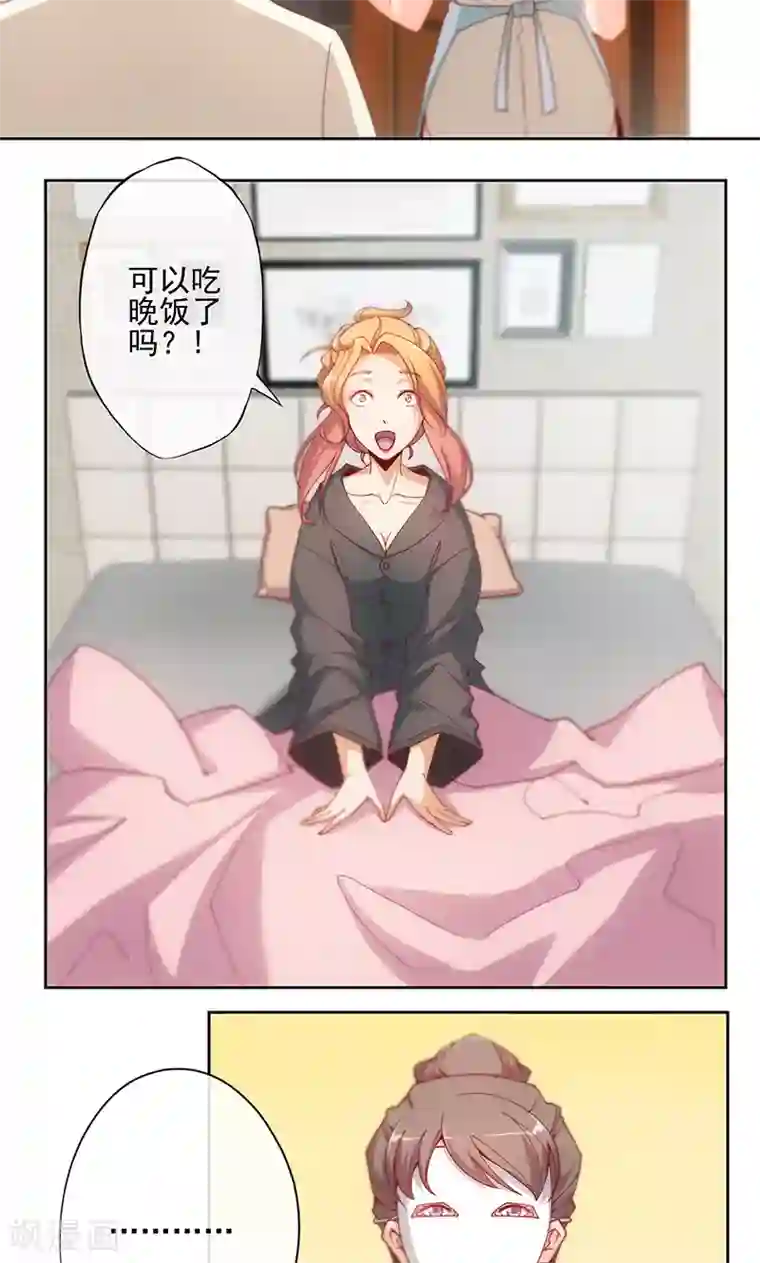 隐婚100分：神秘老公不见面第4话