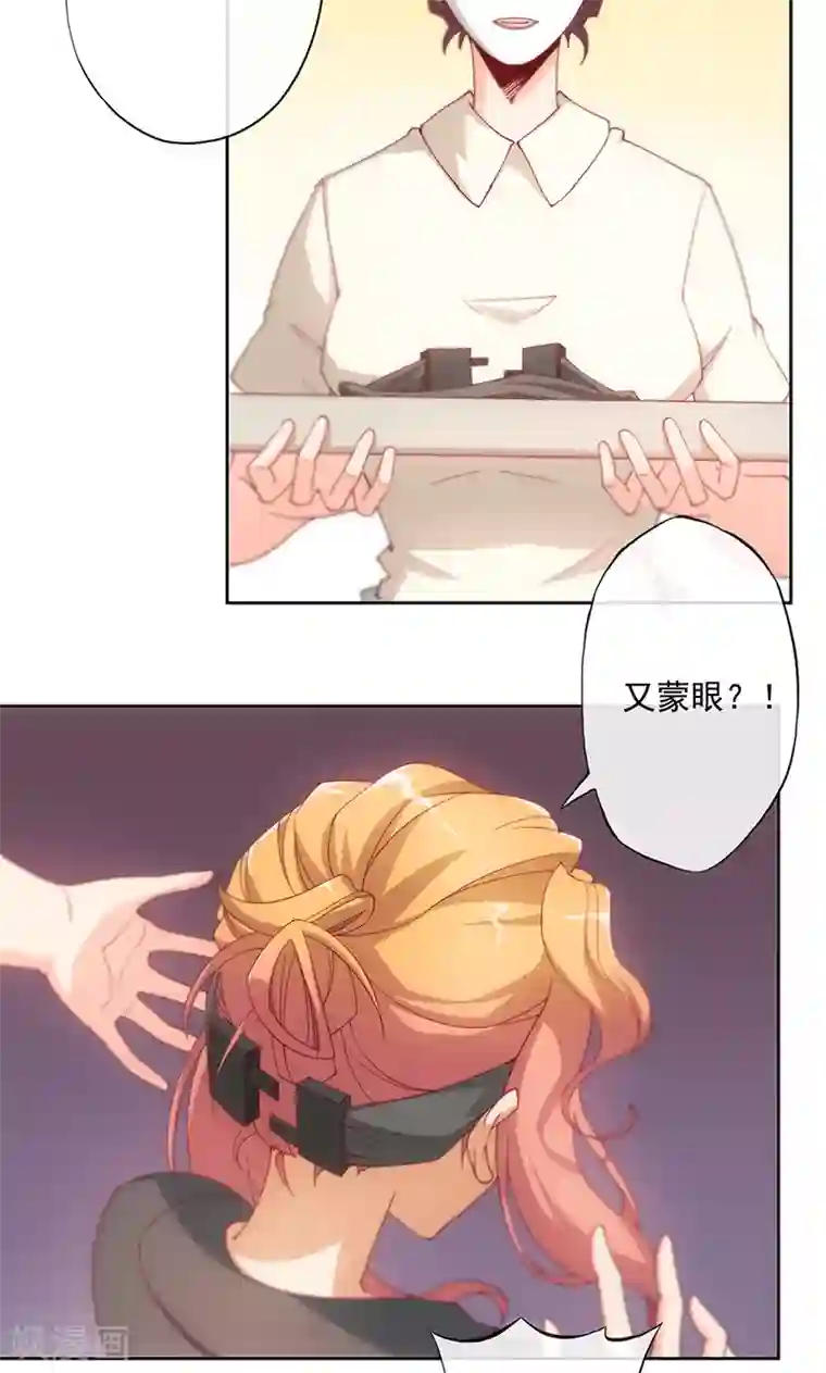 隐婚100分：神秘老公不见面第4话