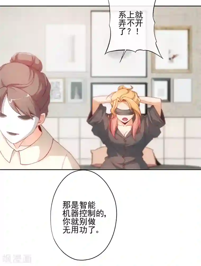 隐婚100分：神秘老公不见面第4话