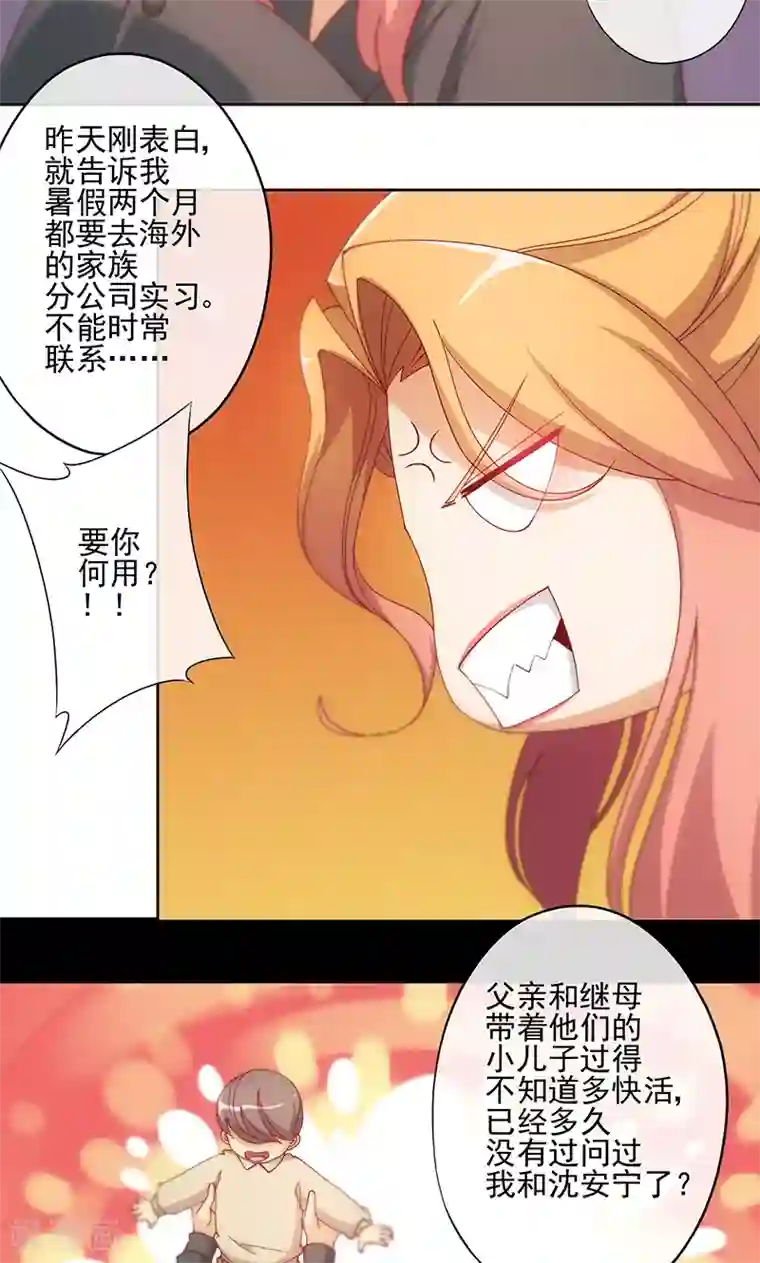 隐婚100分：神秘老公不见面第4话