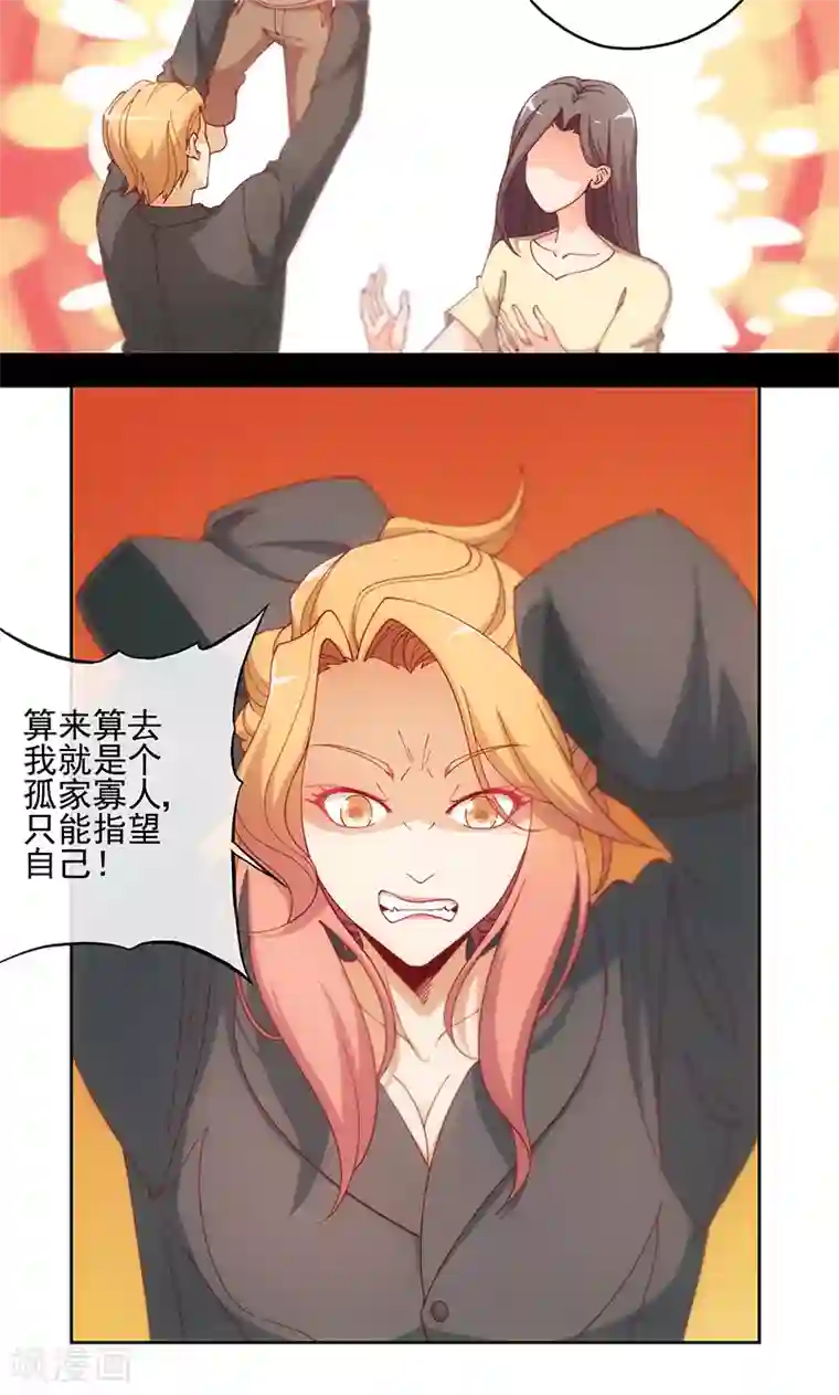 隐婚100分：神秘老公不见面第4话