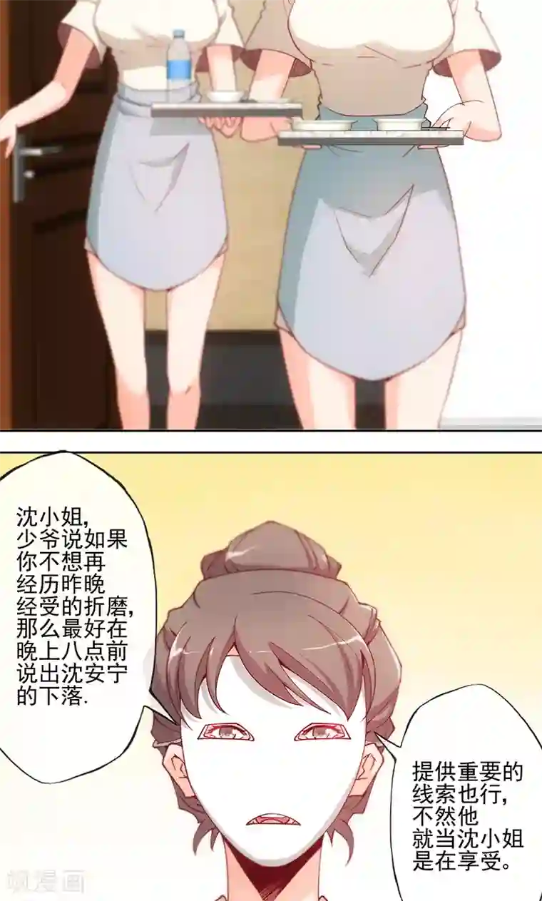 隐婚100分：神秘老公不见面第4话