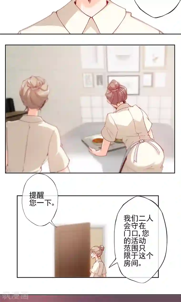 隐婚100分：神秘老公不见面第4话