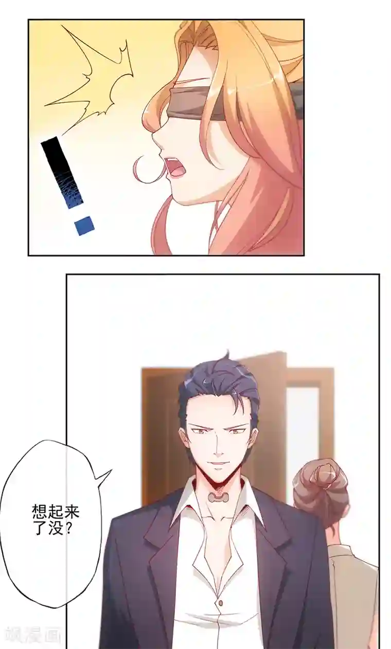 隐婚100分：神秘老公不见面第5话