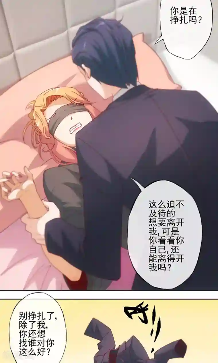 隐婚100分：神秘老公不见面第5话