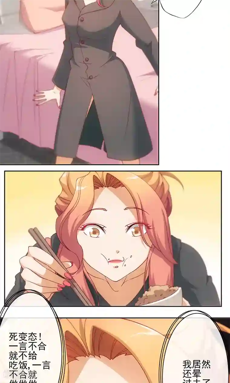 隐婚100分：神秘老公不见面第5话