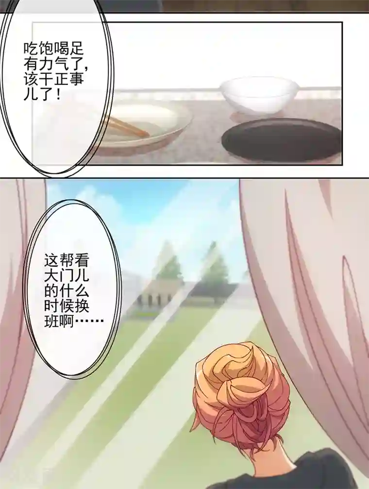 隐婚100分：神秘老公不见面第5话