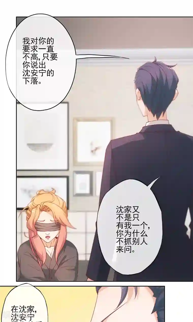 隐婚100分：神秘老公不见面第5话