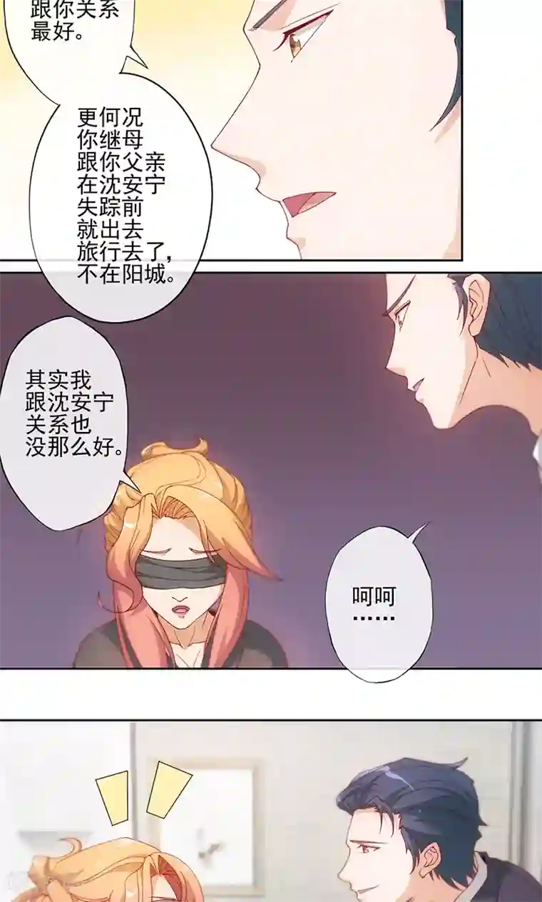 隐婚100分：神秘老公不见面第5话