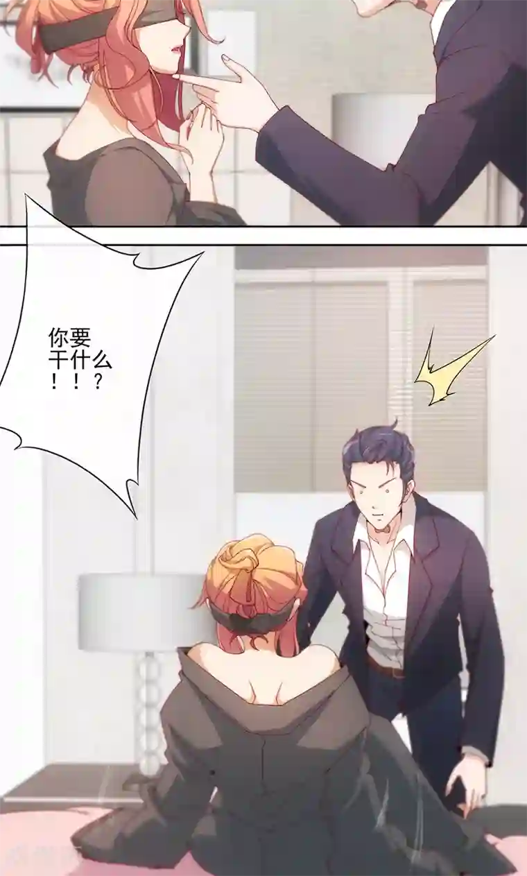 隐婚100分：神秘老公不见面第5话