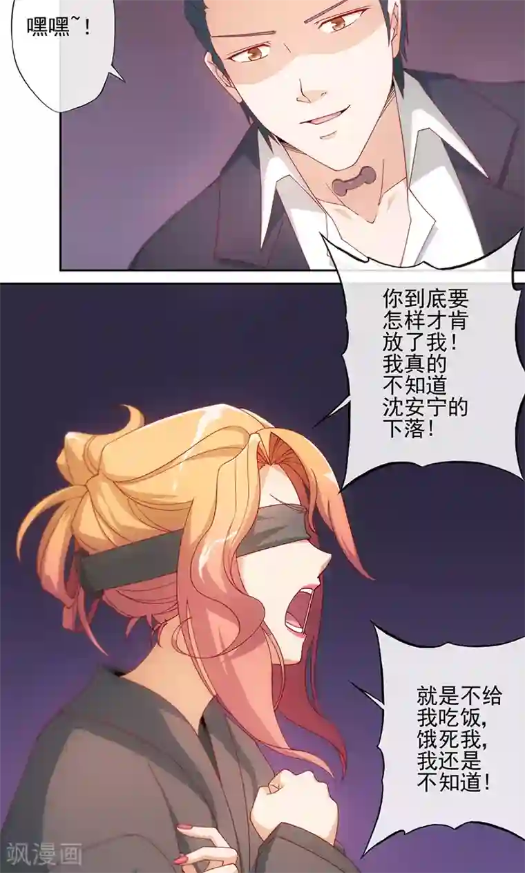 隐婚100分：神秘老公不见面第5话