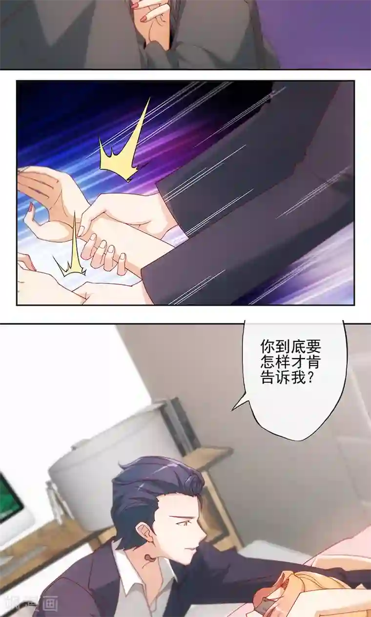 隐婚100分：神秘老公不见面第5话