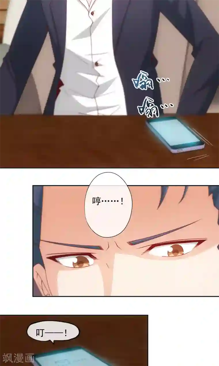 隐婚100分：神秘老公不见面第6话