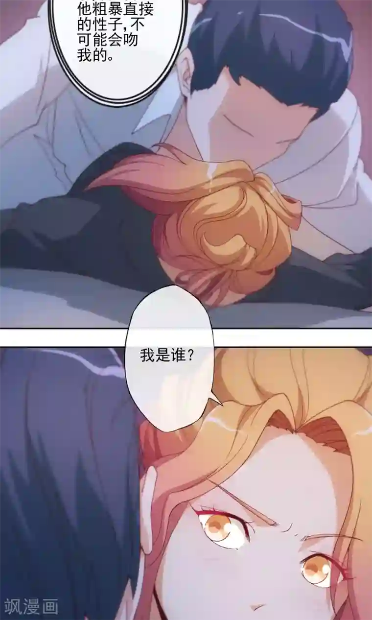 隐婚100分：神秘老公不见面第6话