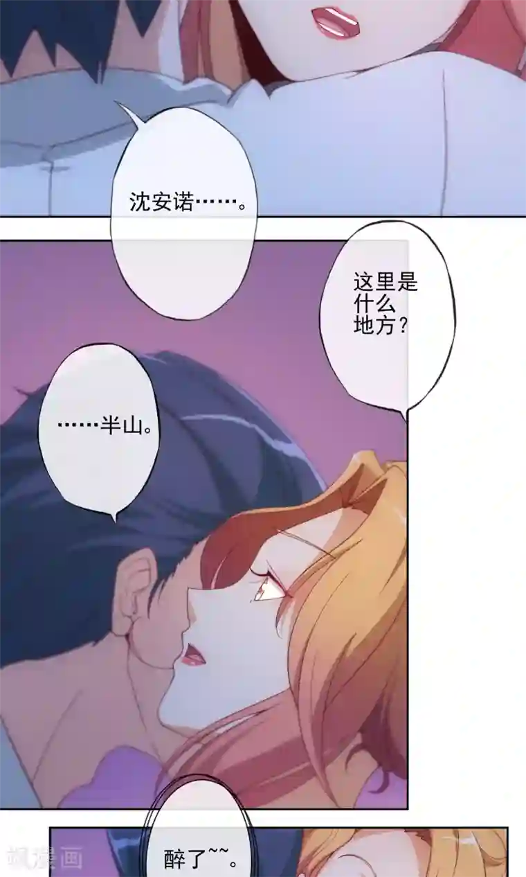 隐婚100分：神秘老公不见面第6话