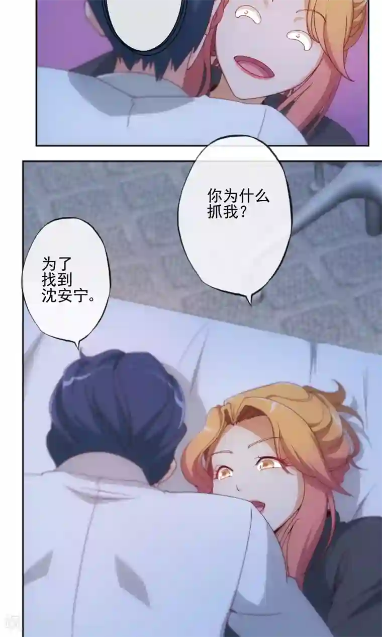 隐婚100分：神秘老公不见面第6话