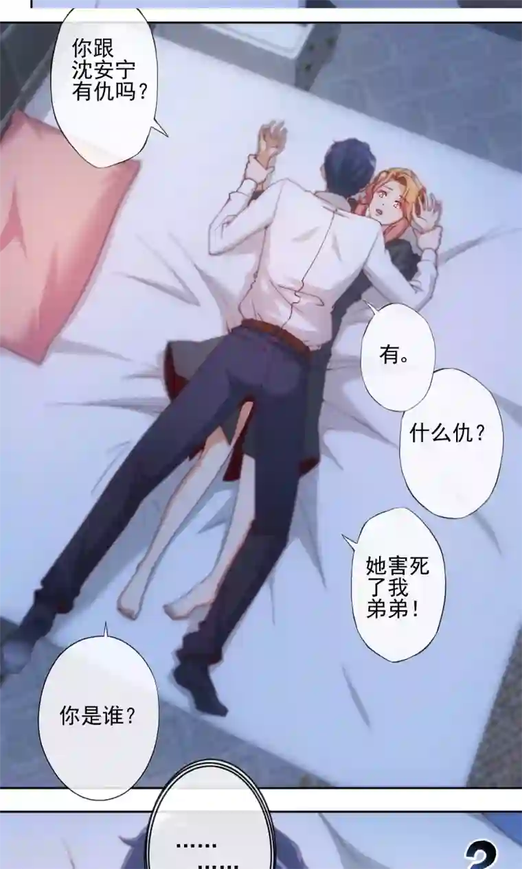 隐婚100分：神秘老公不见面第6话