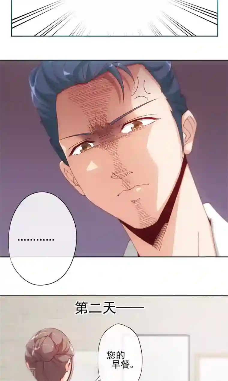 隐婚100分：神秘老公不见面第6话