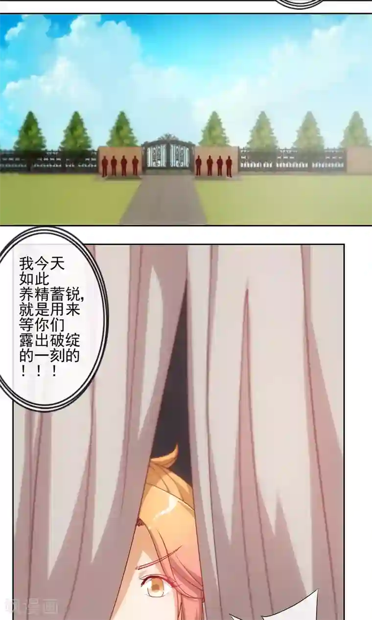 隐婚100分：神秘老公不见面第6话