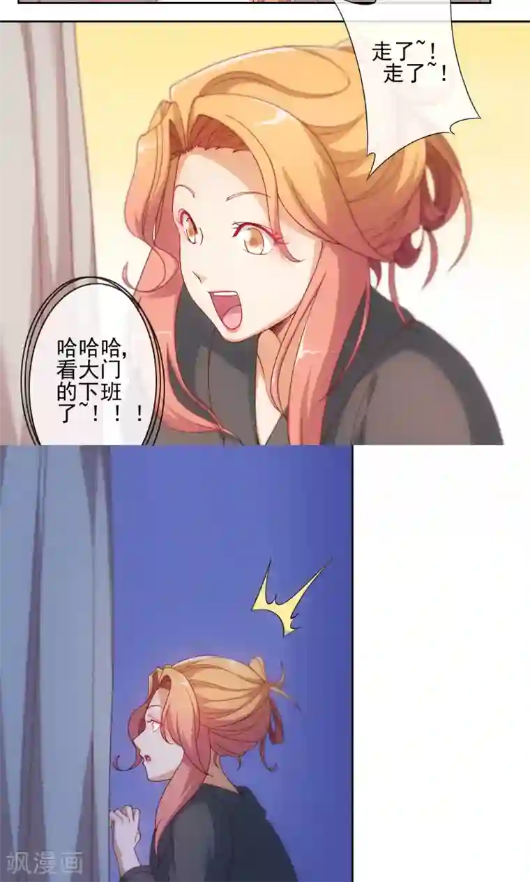 隐婚100分：神秘老公不见面第6话