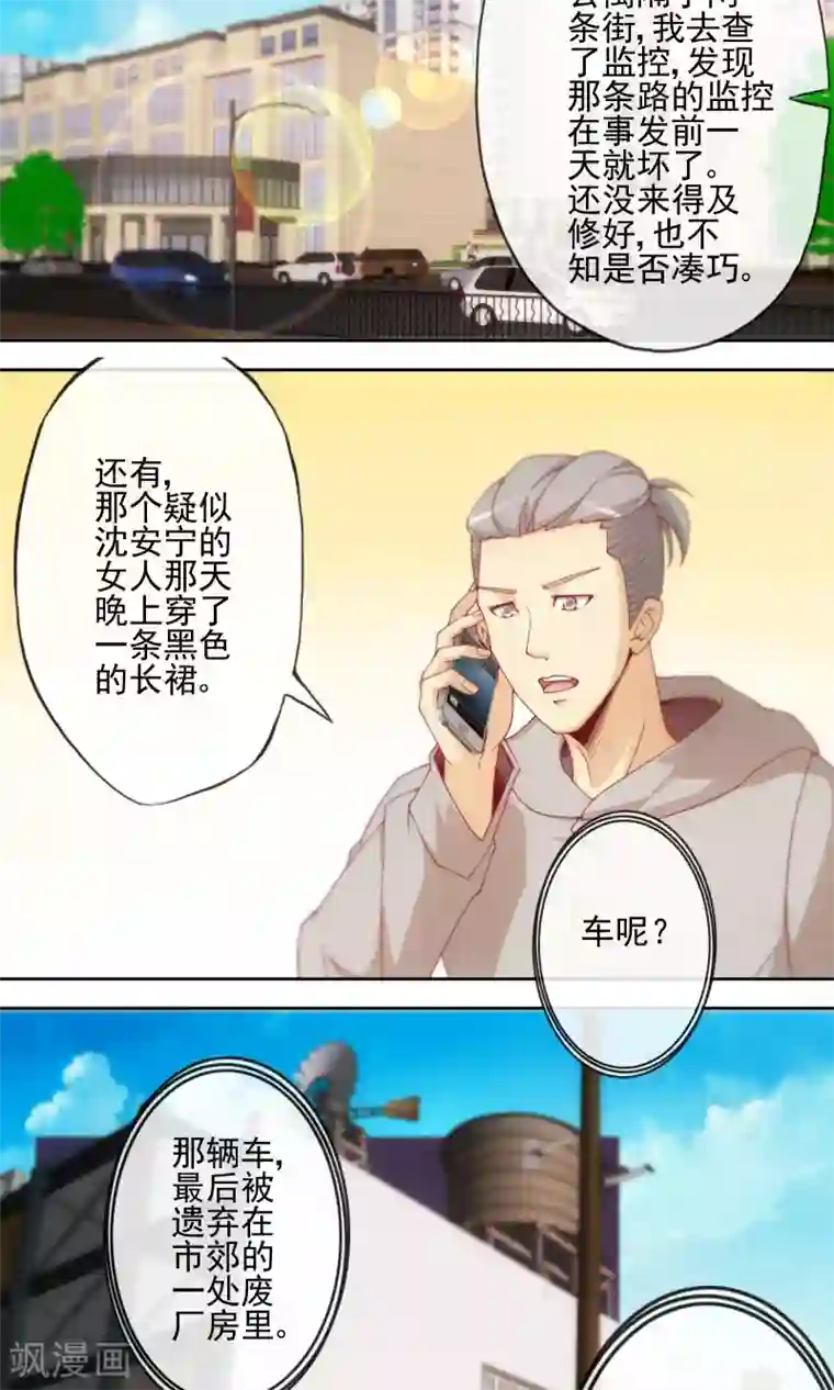 隐婚100分：神秘老公不见面第7话