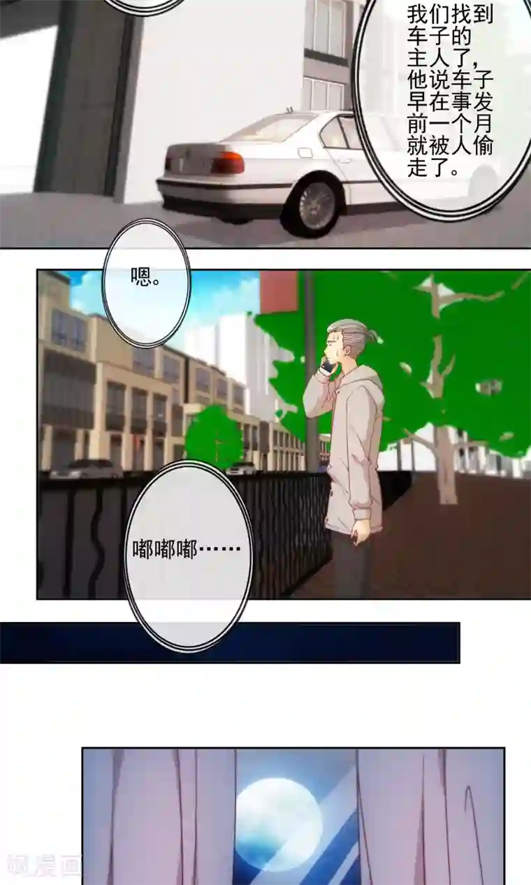 隐婚100分：神秘老公不见面第7话