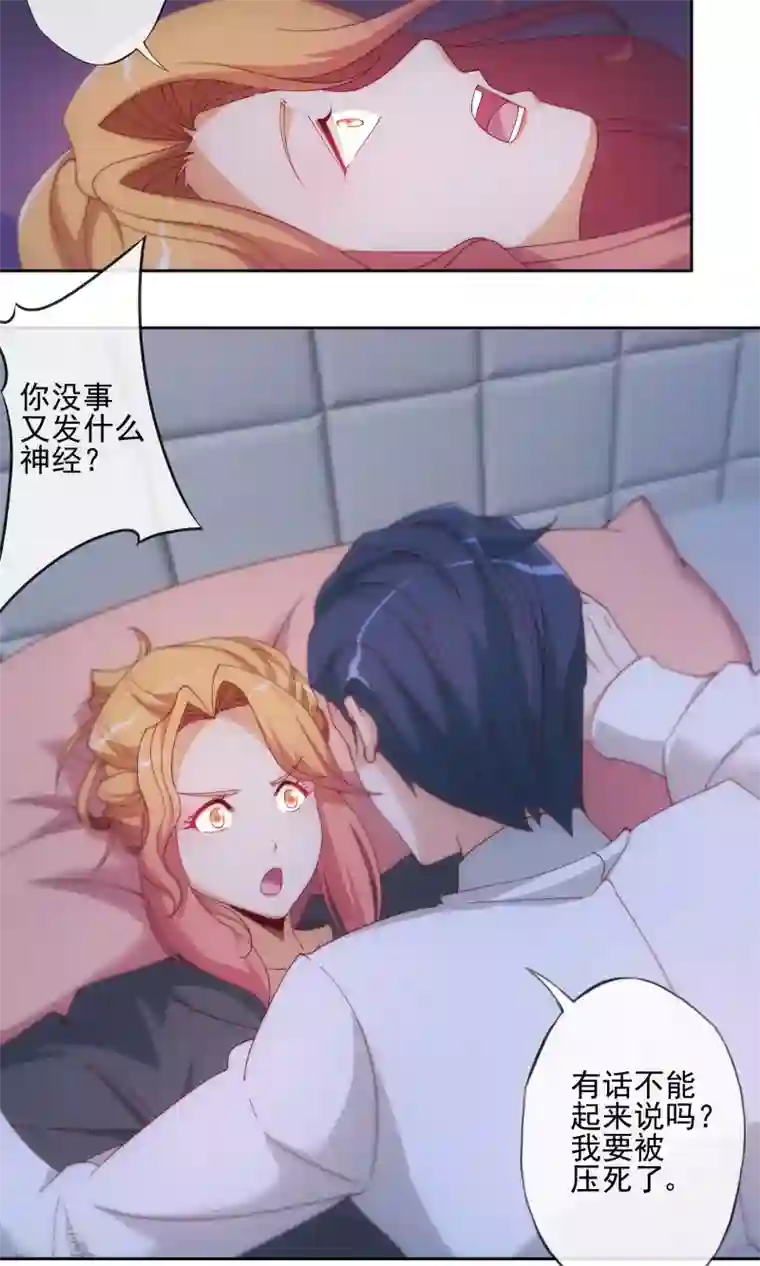 隐婚100分：神秘老公不见面第7话