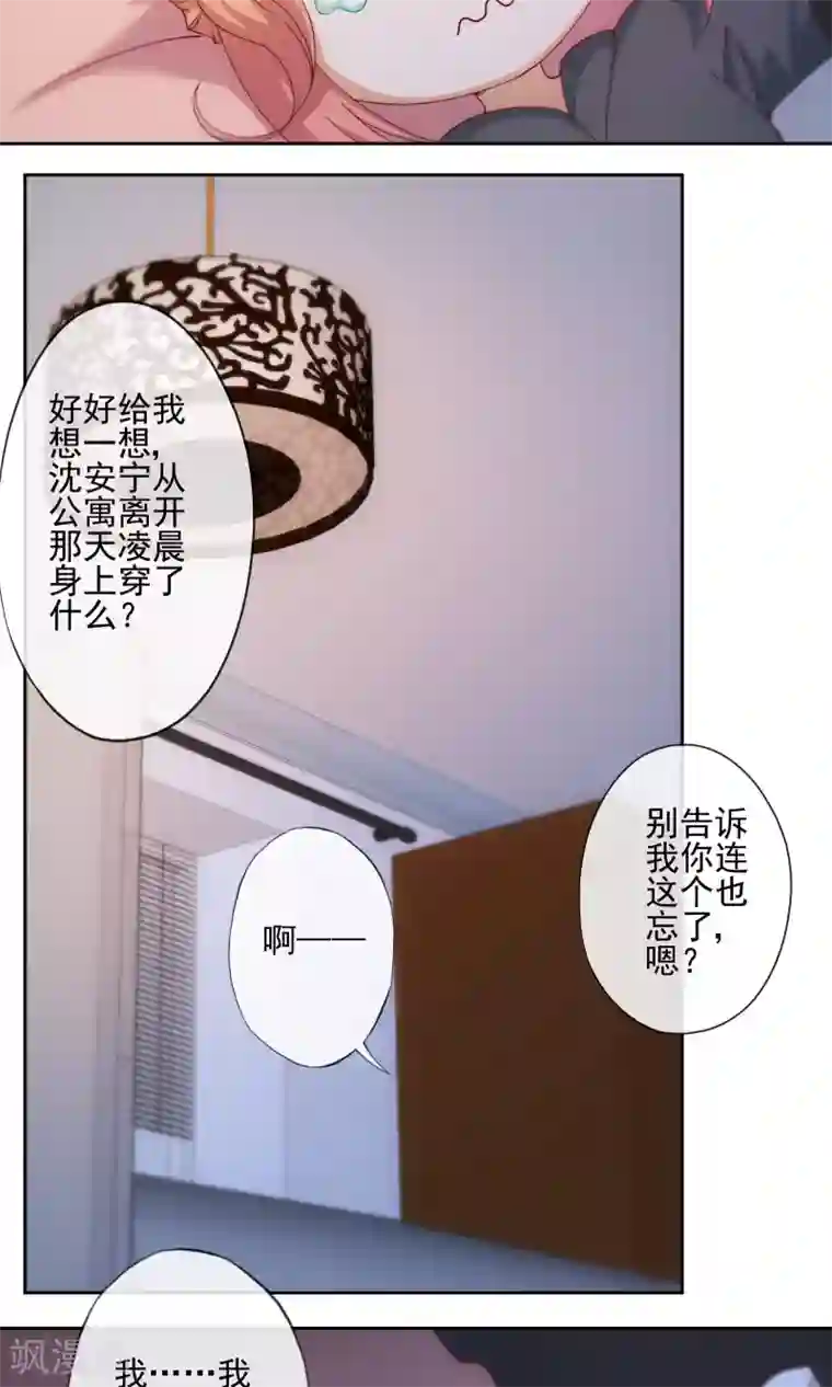 隐婚100分：神秘老公不见面第7话