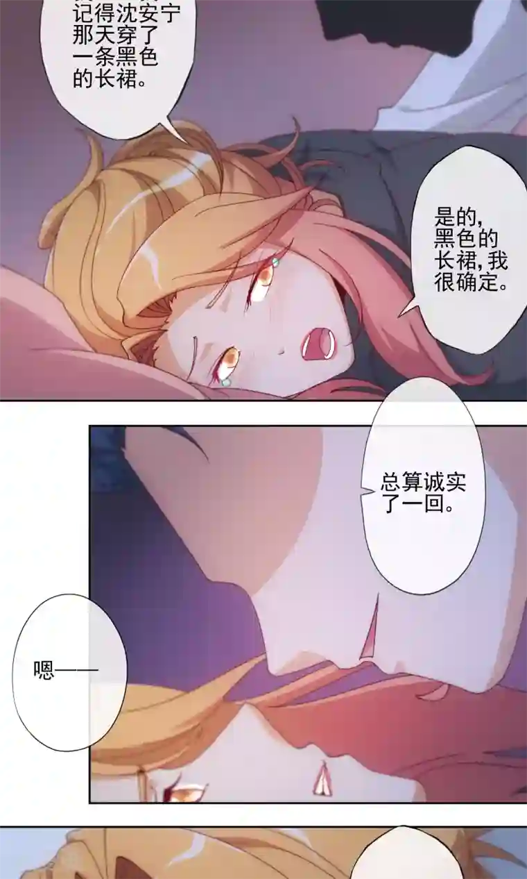 隐婚100分：神秘老公不见面第7话