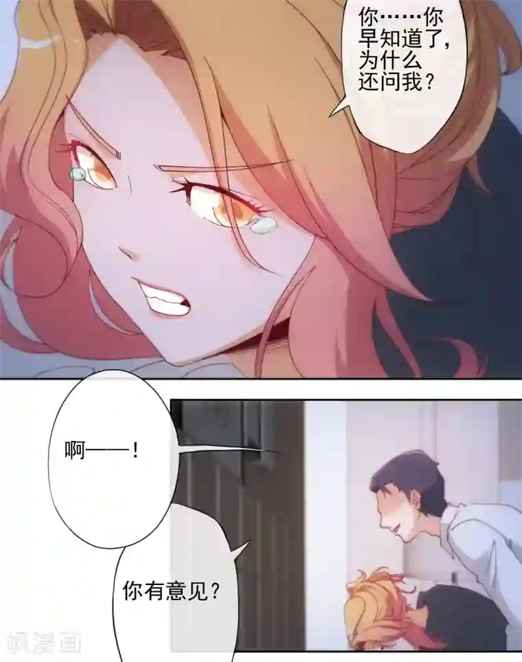 隐婚100分：神秘老公不见面第7话