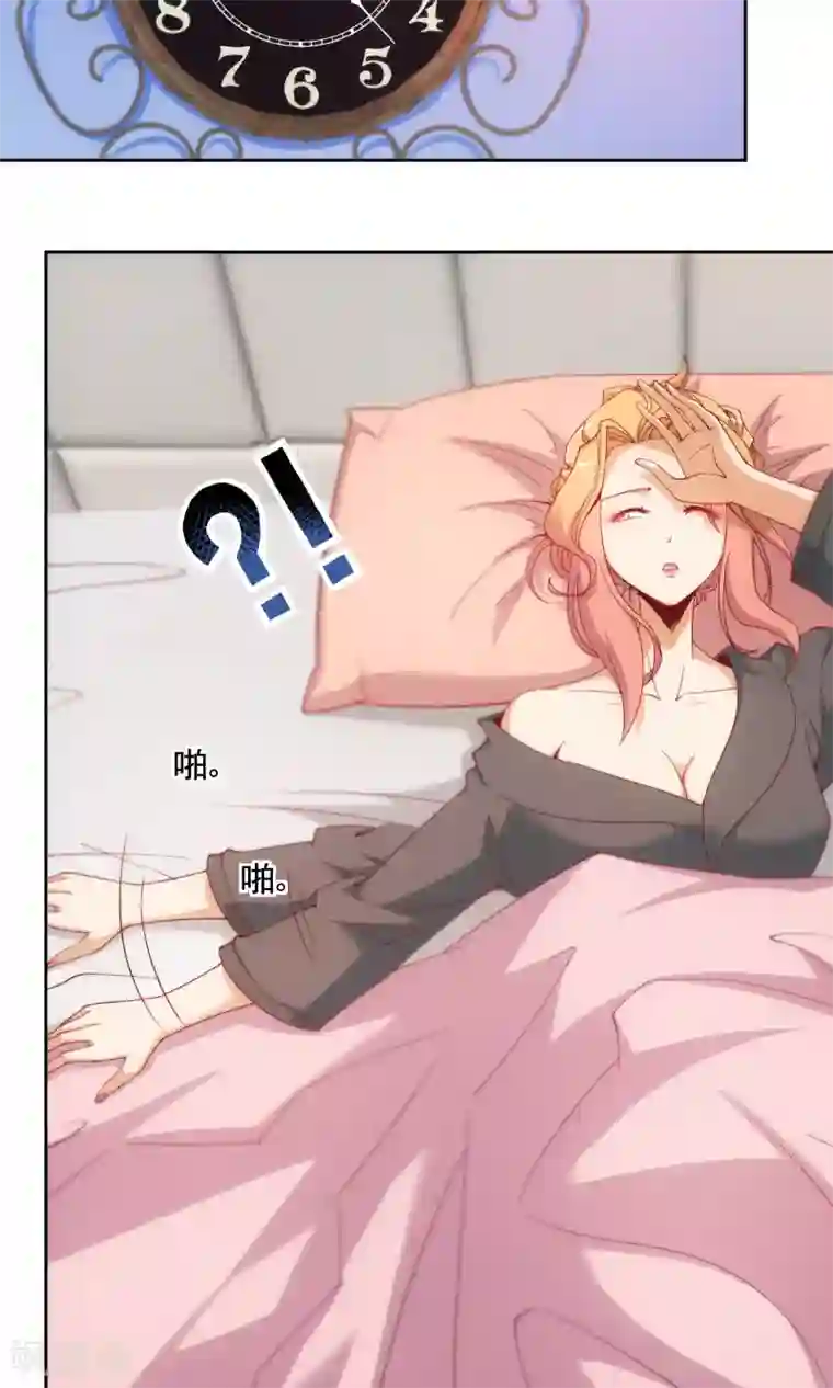 隐婚100分：神秘老公不见面第7话