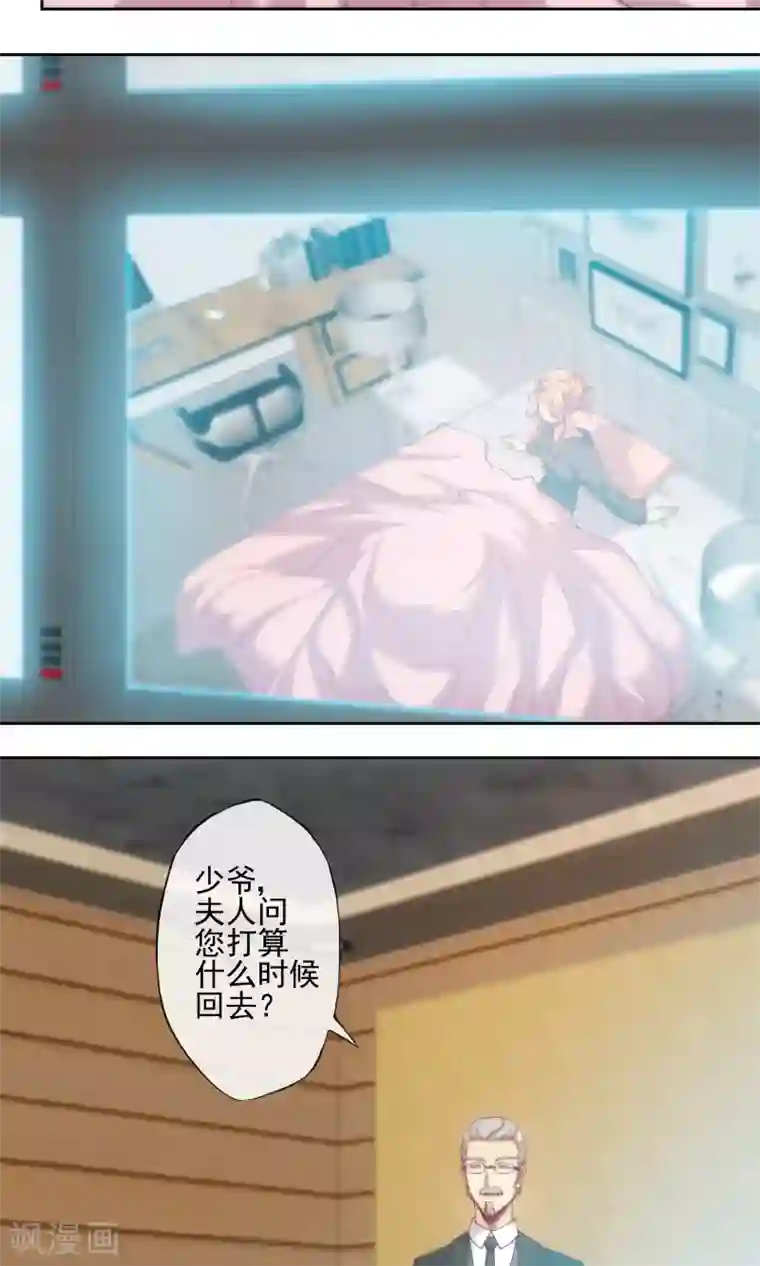 隐婚100分：神秘老公不见面第7话