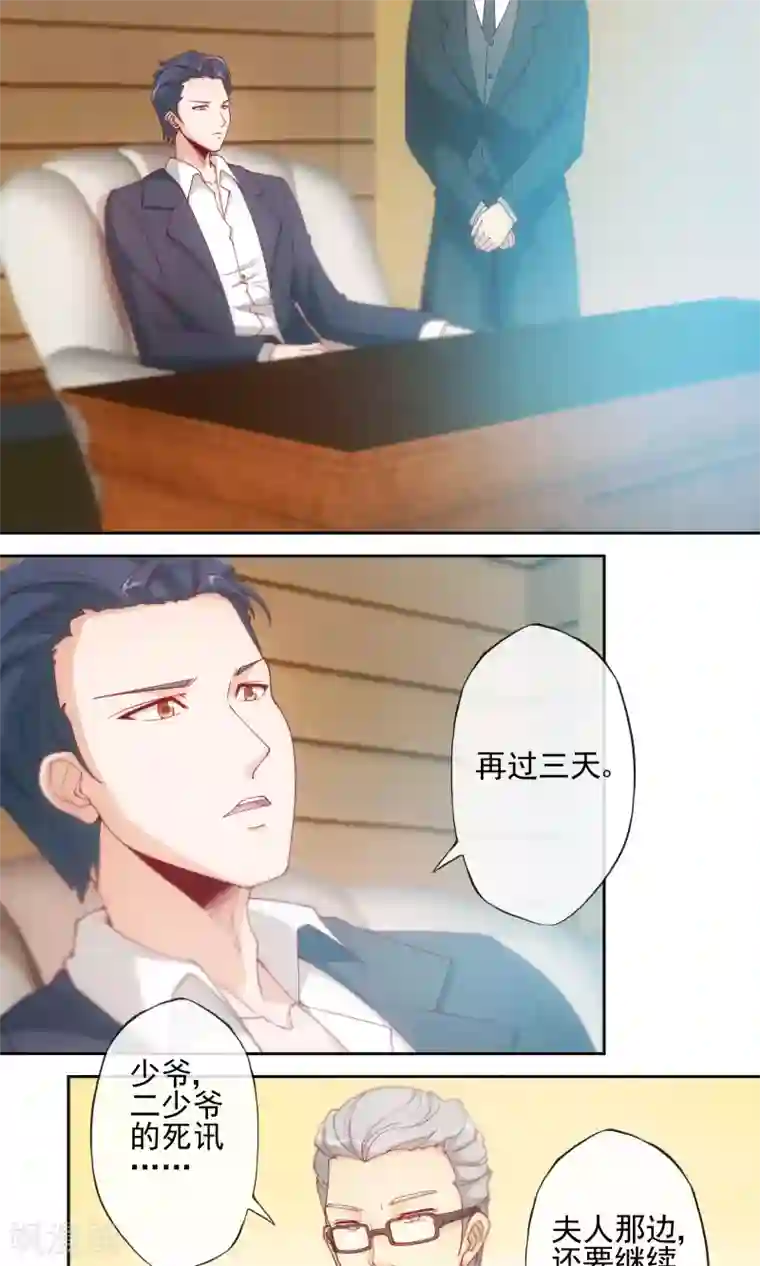 隐婚100分：神秘老公不见面第7话