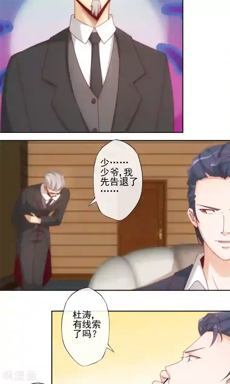 隐婚100分：神秘老公不见面第7话