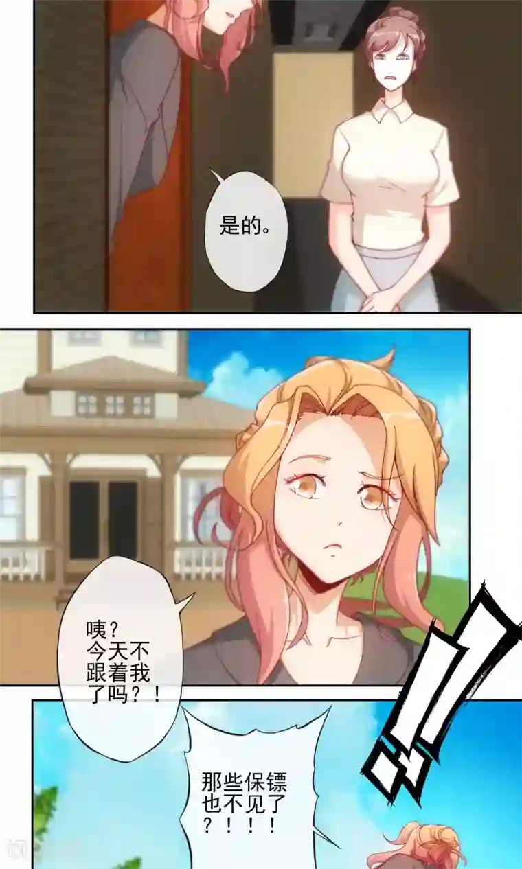 隐婚100分：神秘老公不见面第8话