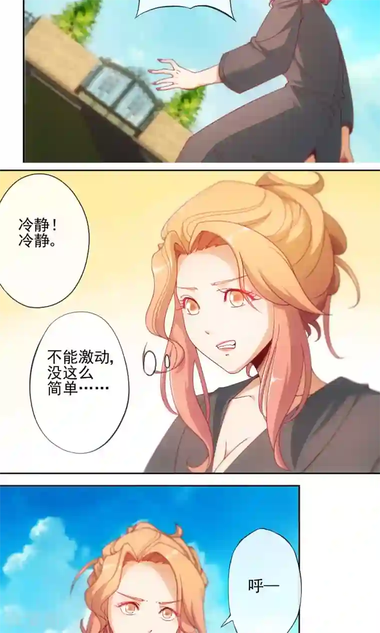 隐婚100分：神秘老公不见面第8话