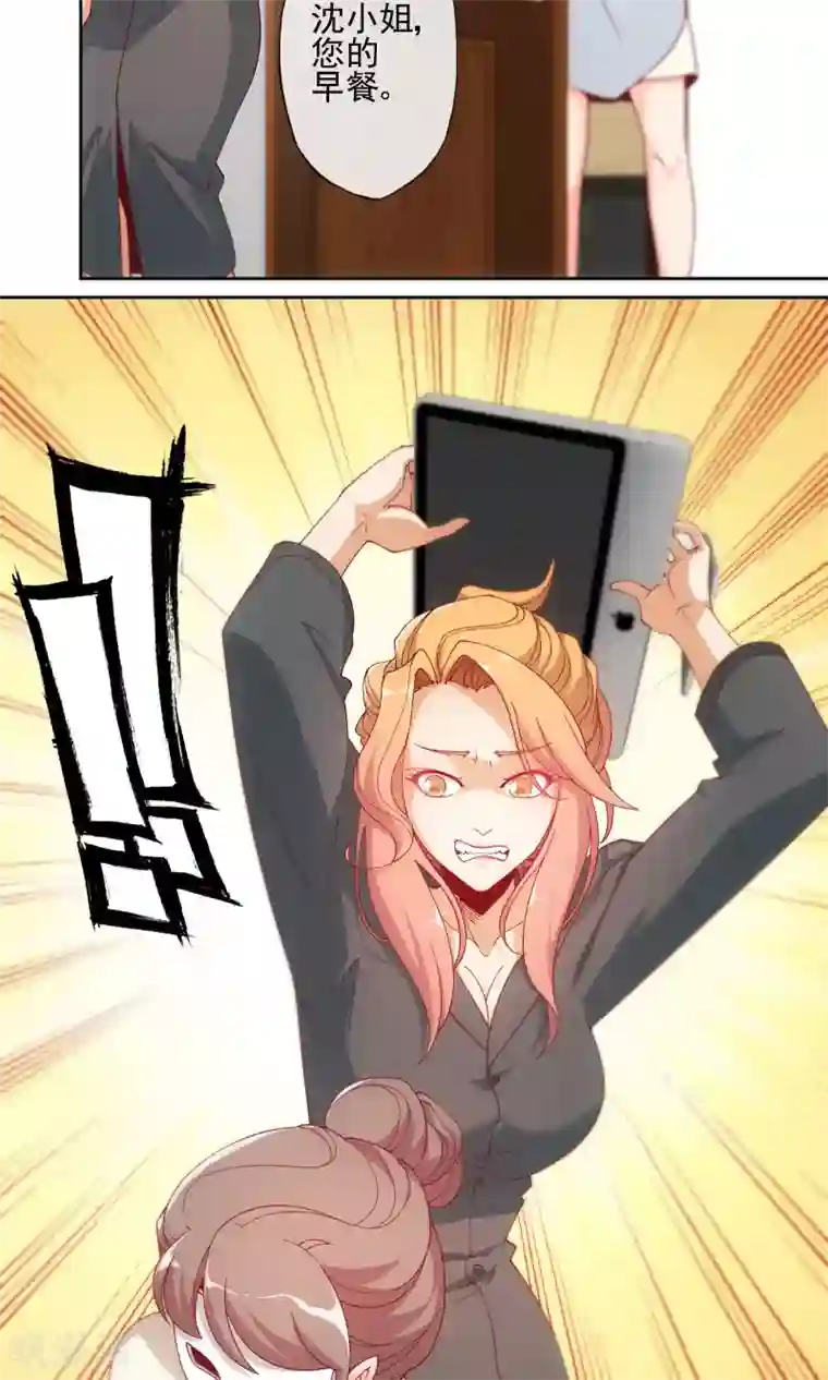 隐婚100分：神秘老公不见面第8话