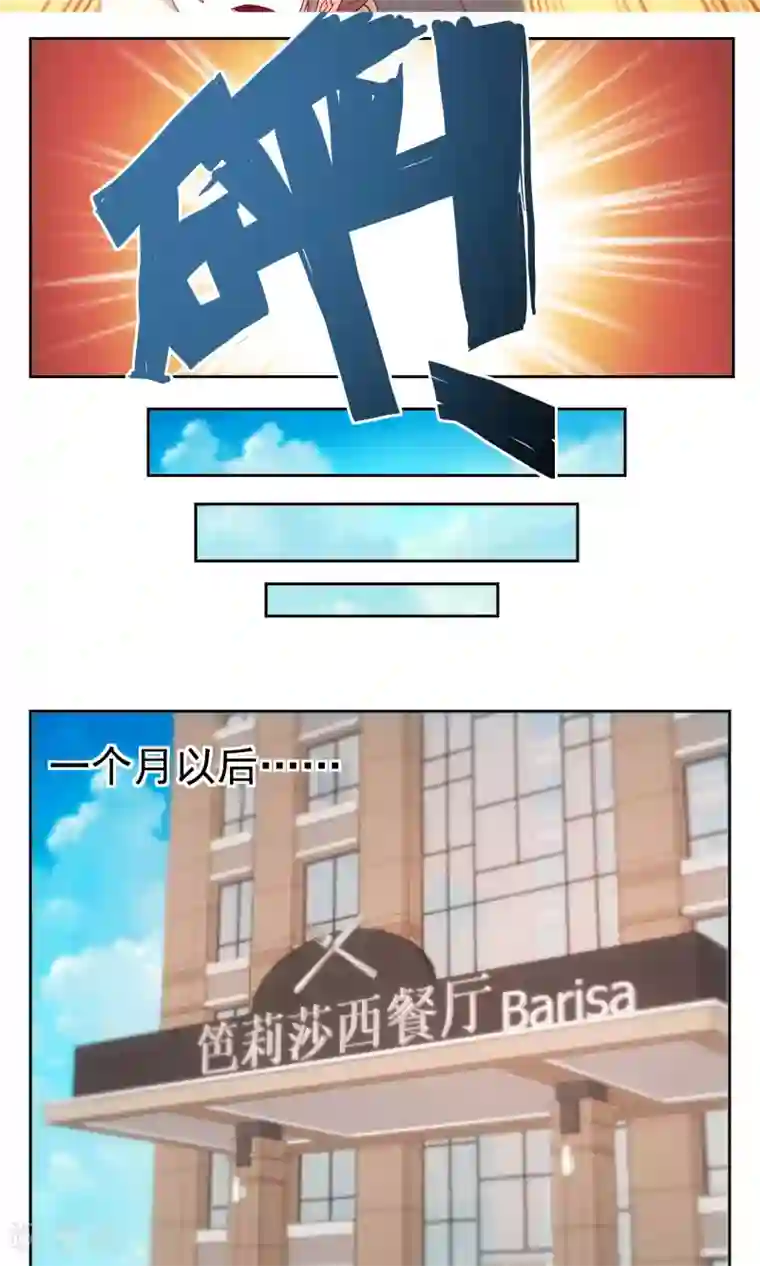 隐婚100分：神秘老公不见面第8话