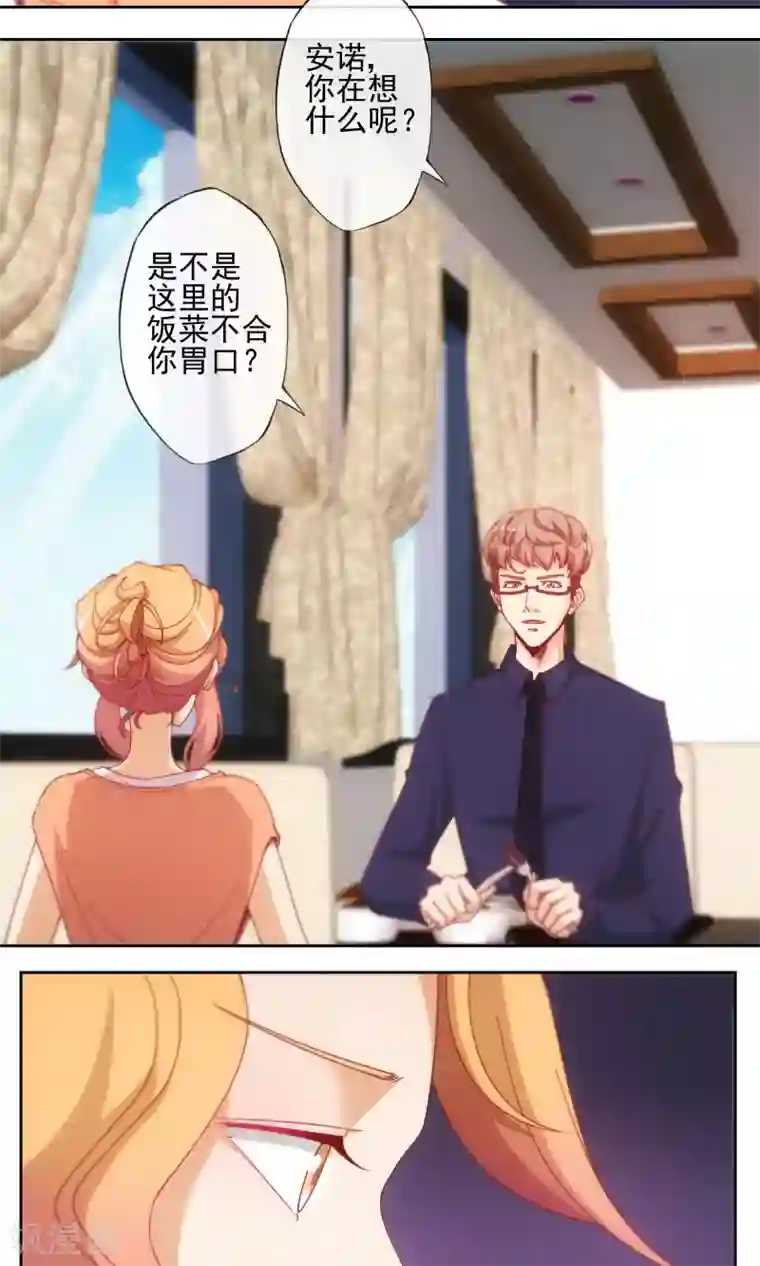 隐婚100分：神秘老公不见面第8话