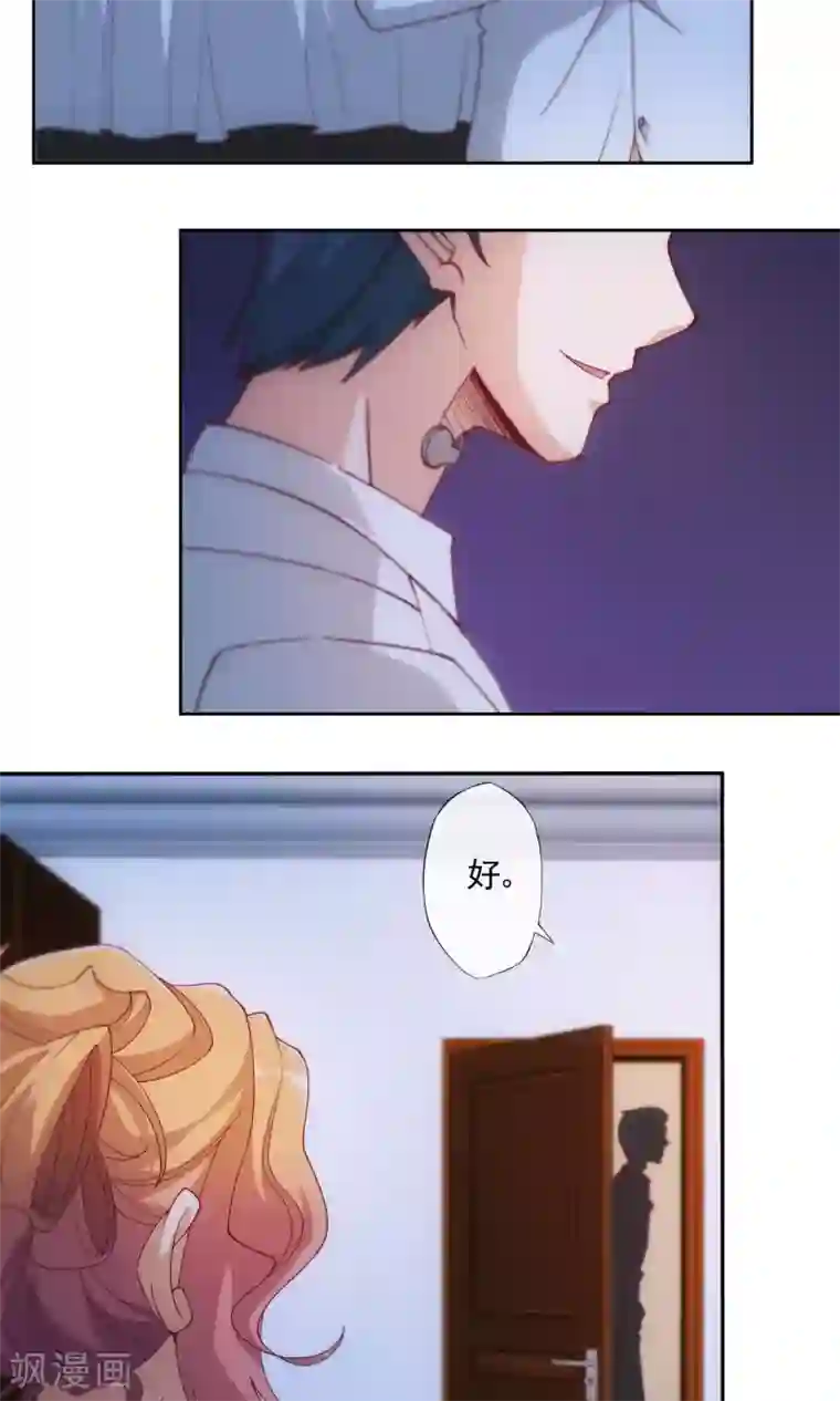 隐婚100分：神秘老公不见面第8话