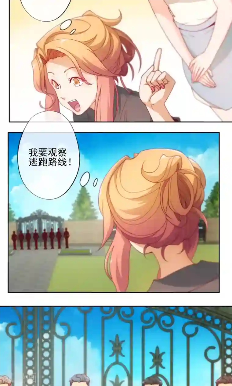 隐婚100分：神秘老公不见面第8话