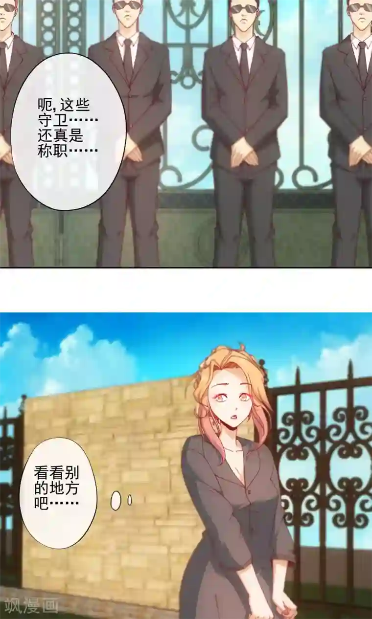 隐婚100分：神秘老公不见面第8话