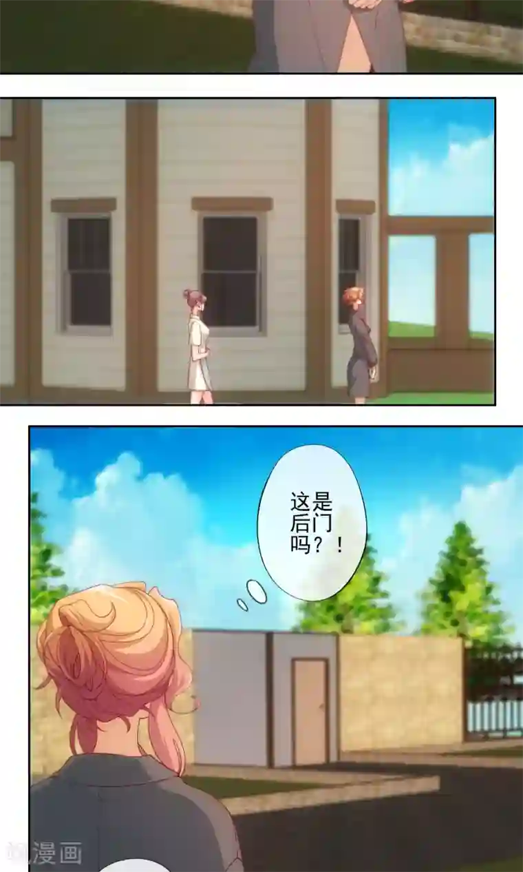 隐婚100分：神秘老公不见面第8话