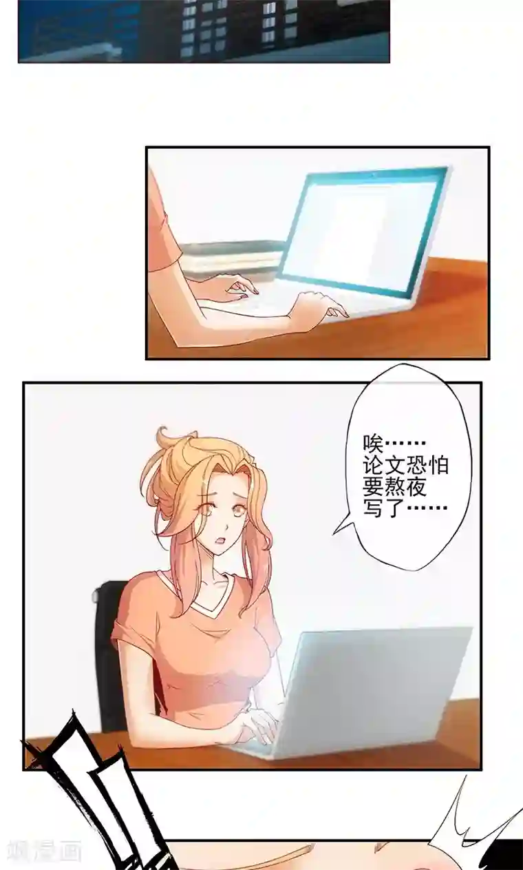 隐婚100分：神秘老公不见面第9话