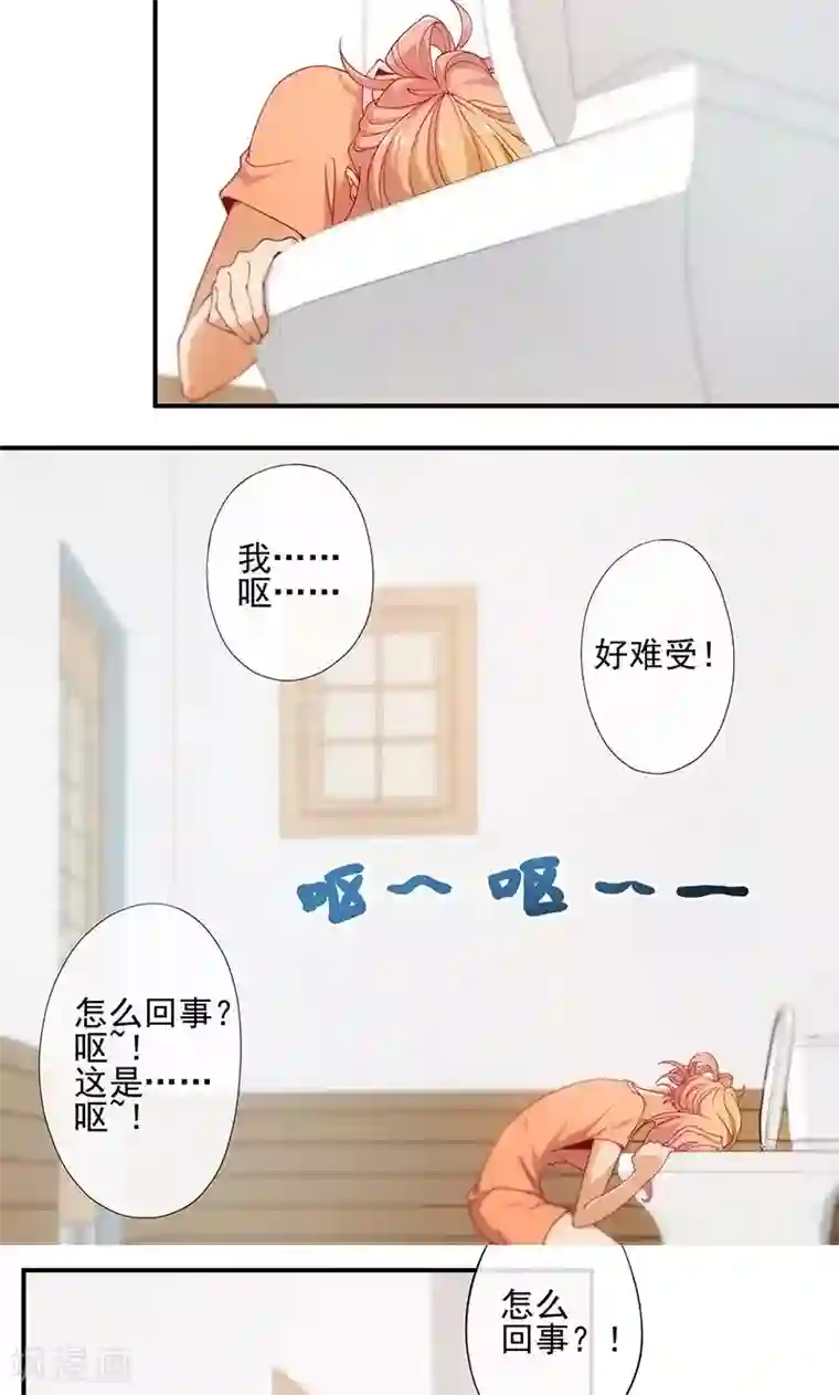 隐婚100分：神秘老公不见面第9话