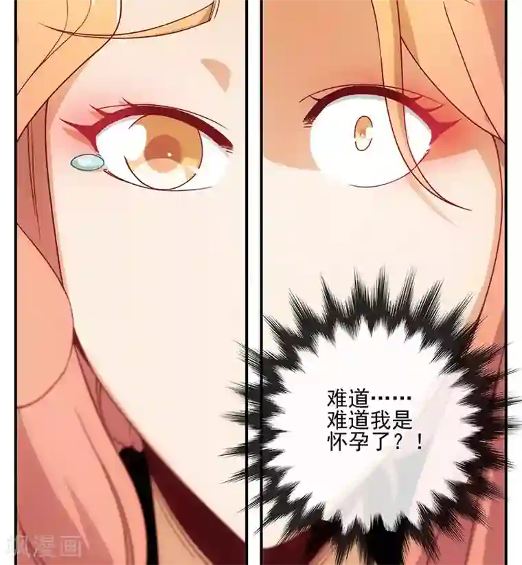 隐婚100分：神秘老公不见面第9话