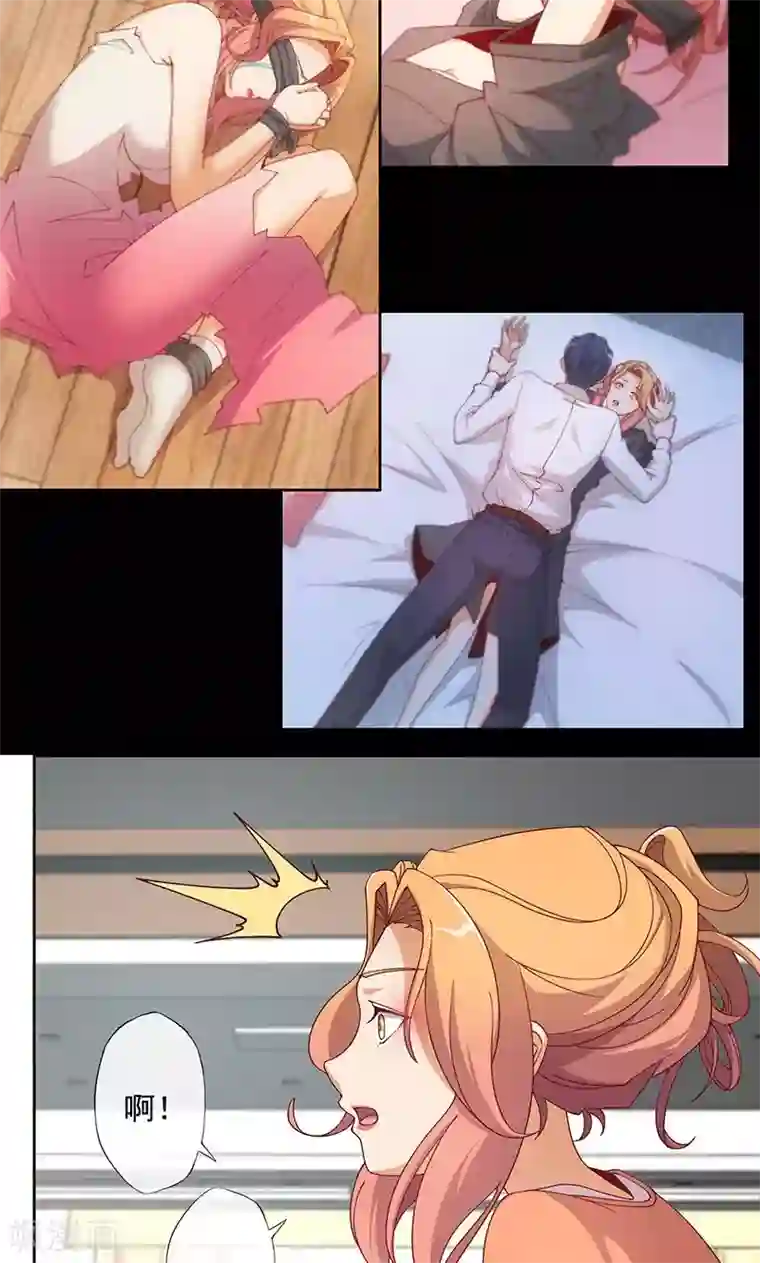 隐婚100分：神秘老公不见面第9话